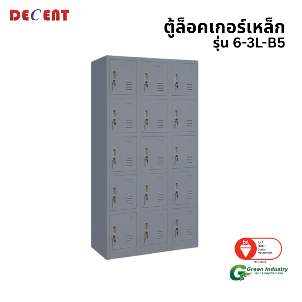 ล็อคเกอร์เหล็ก 15 ช่อง DECENT รุ่น 6-3L-B5 สีเทา 91.7 ซม.